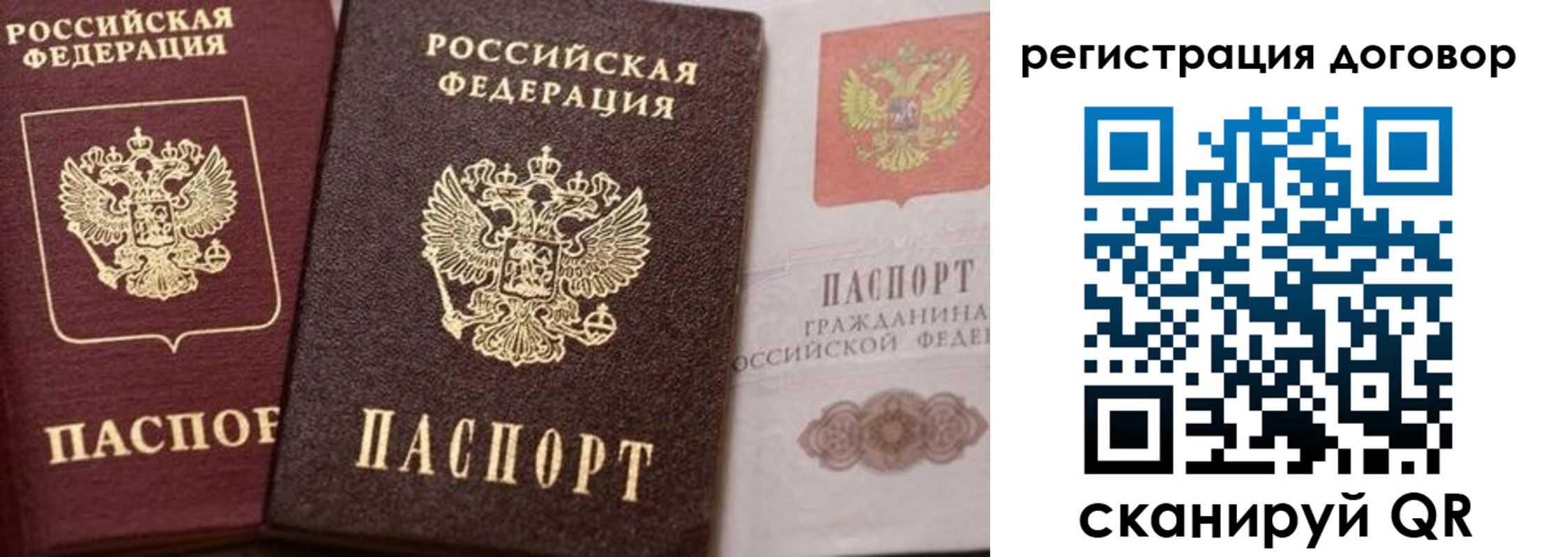прописка 2025 в Красноярском крае