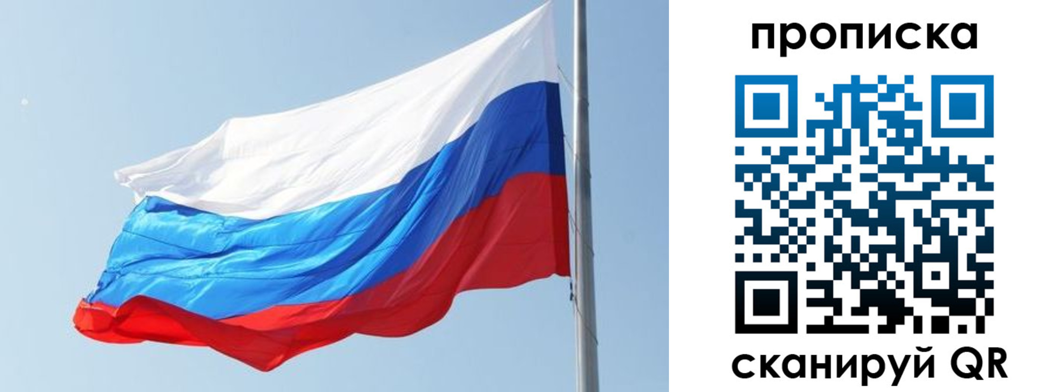 прописка для школы в Красноярском крае