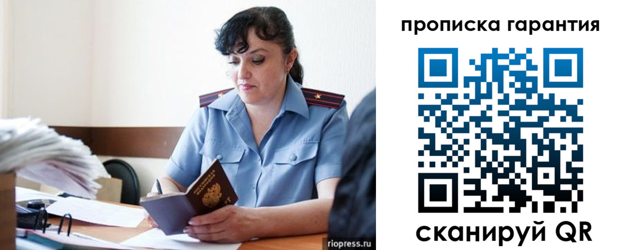 прописка 2025 в Красноярском крае