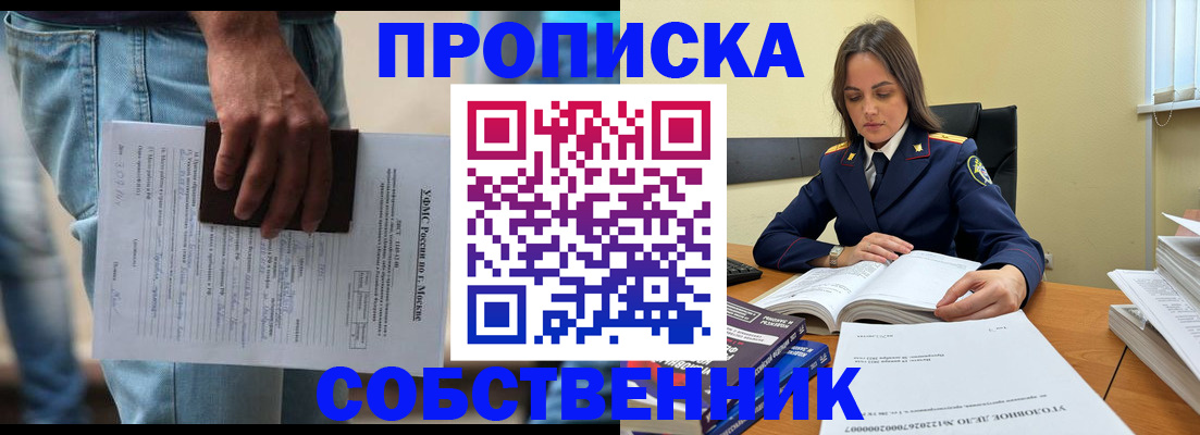 где прописаться в Красноярском крае