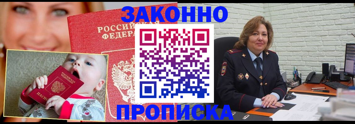 где прописаться в Красноярском крае