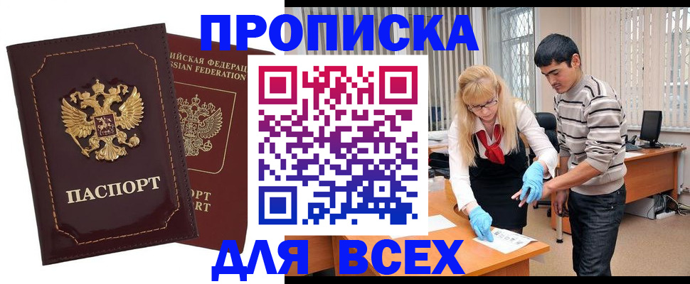 временная регистрация недорого в Красноярском крае