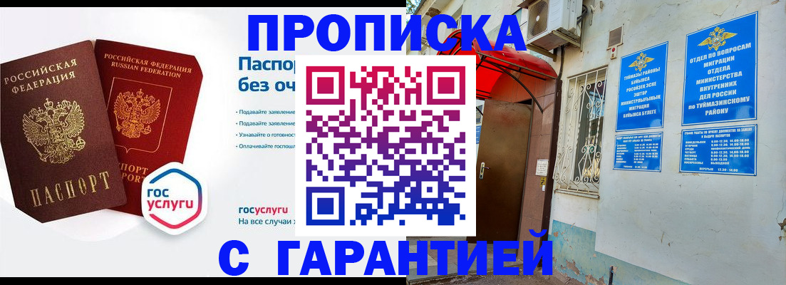 прописка законно в Красноярском крае