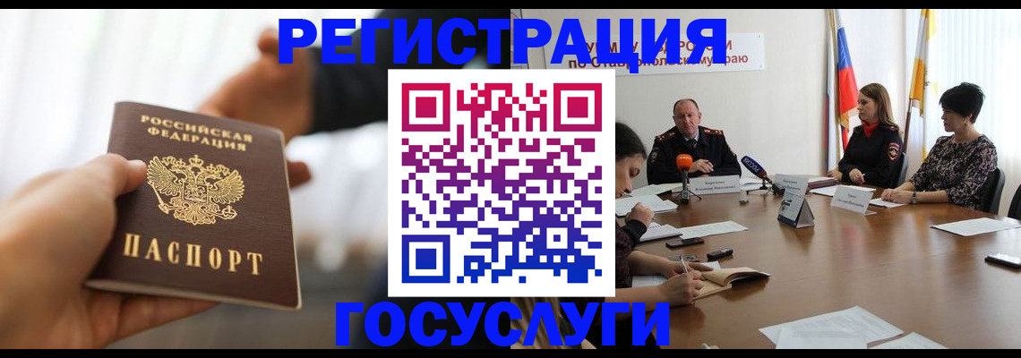 временная регистрация в Красноярском крае