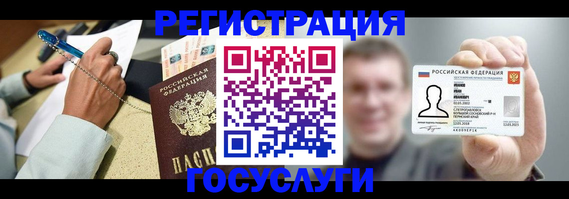 прописка 2025 в Красноярском крае