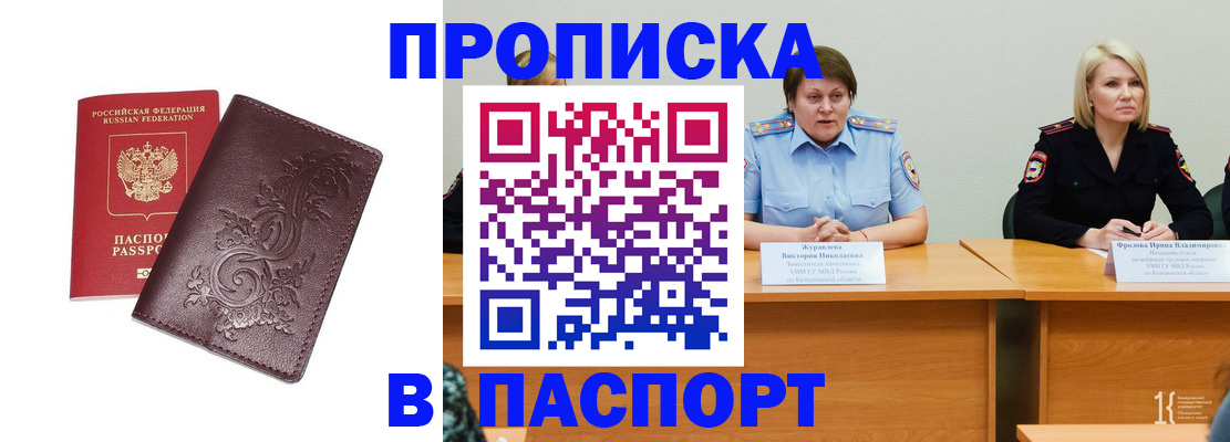 временная регистрация гарантия в Красноярском крае