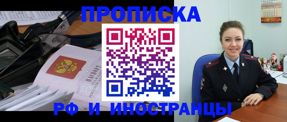 временная регистрация для всех в Красноярском крае