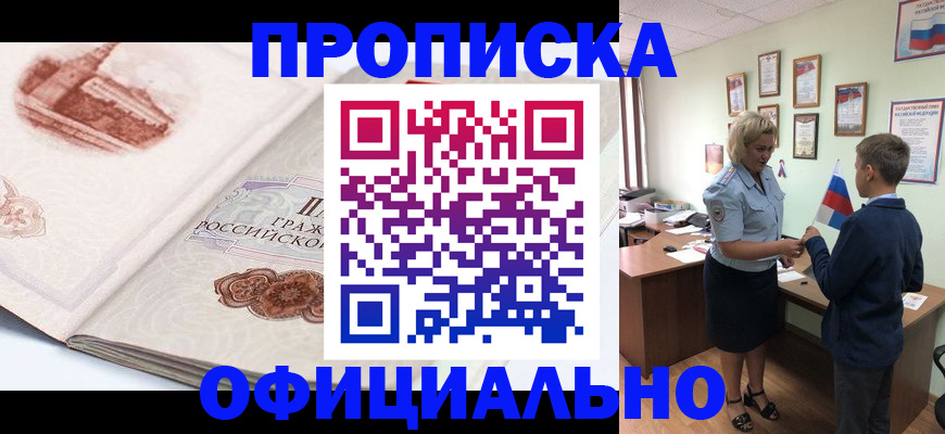 прописка иностранных граждан в Красноярском крае