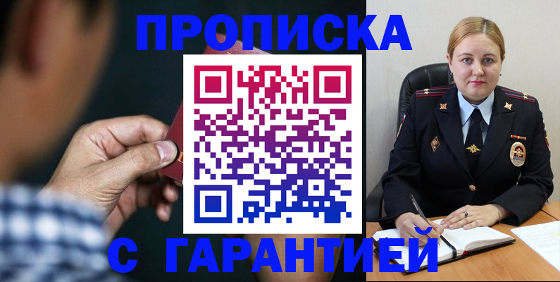 прописка для военкомата в Красноярском крае