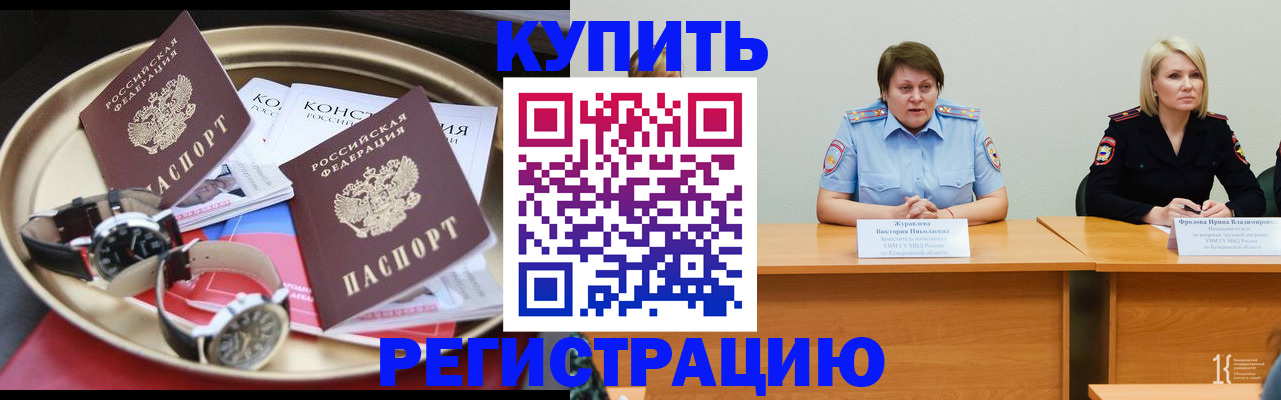 временная регистрация для всех в Красноярском крае