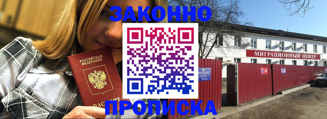 временная регистрация поиск в Красноярском крае