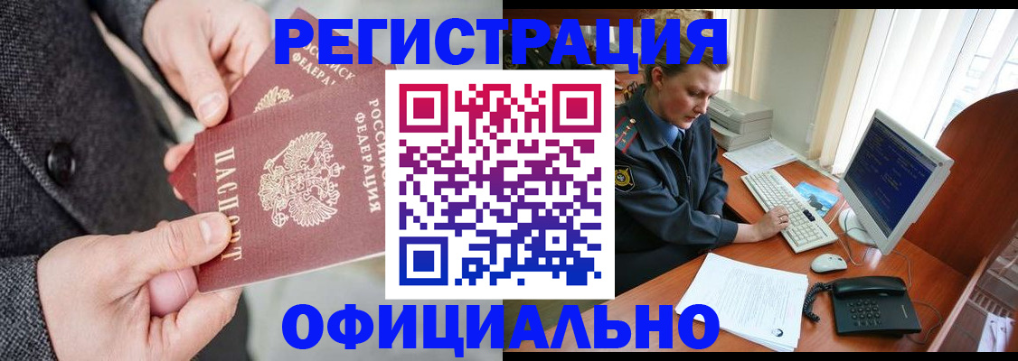 временная регистрация гарантия в Красноярском крае