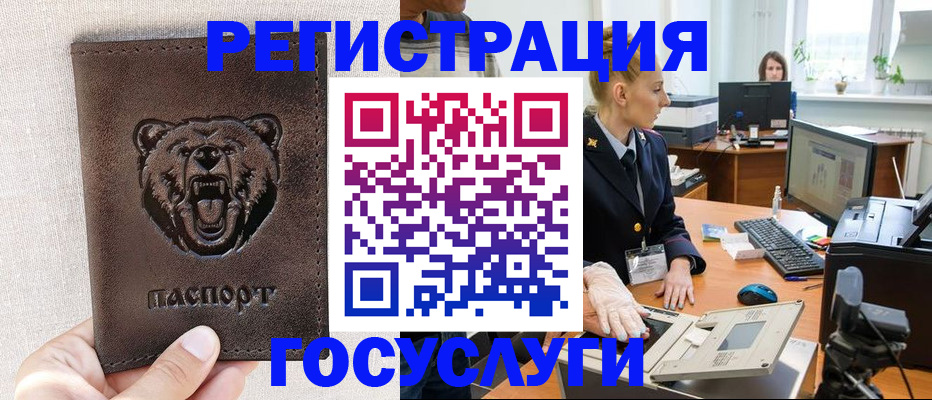 временная регистрация госуслуги в Красноярском крае